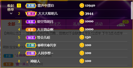 休，，，，，，主播照片