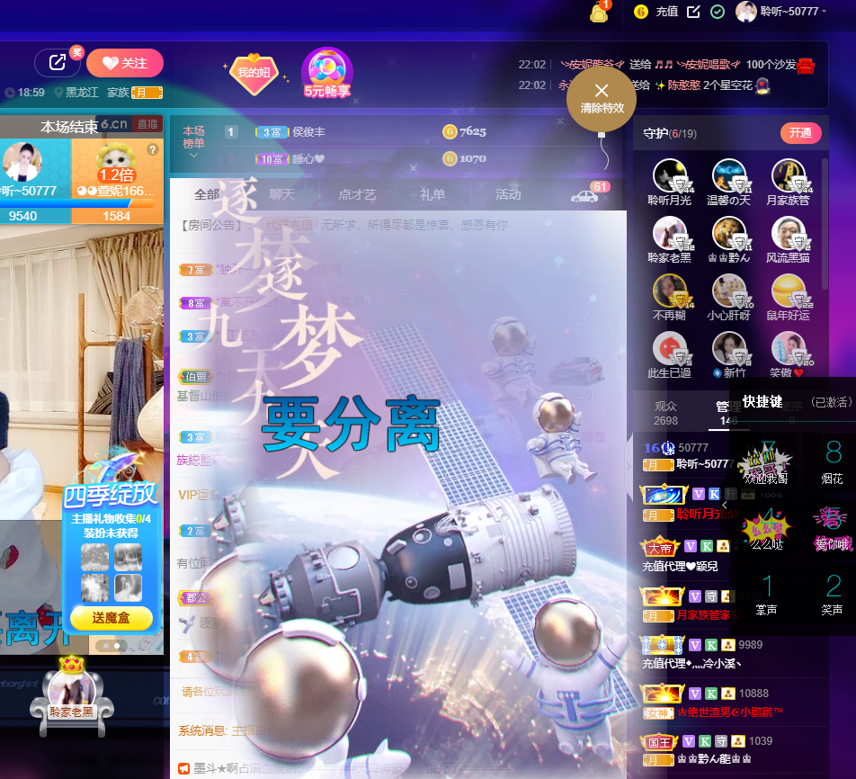 聆听~福妞儿的图片