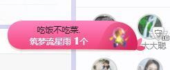 参会人数主播照片