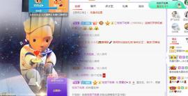 参会人数主播照片