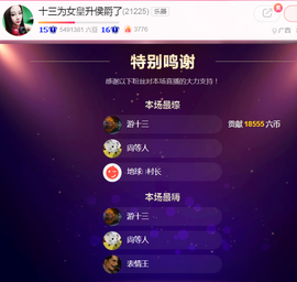 DJ21225主播照片