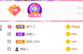 DJ21225主播照片
