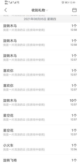 果果新号搜68073主播照片