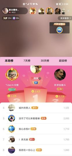 湖南诗儿主播照片