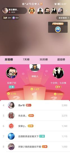 湖南诗儿主播照片