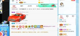 新人柚子求守护求家人主播照片