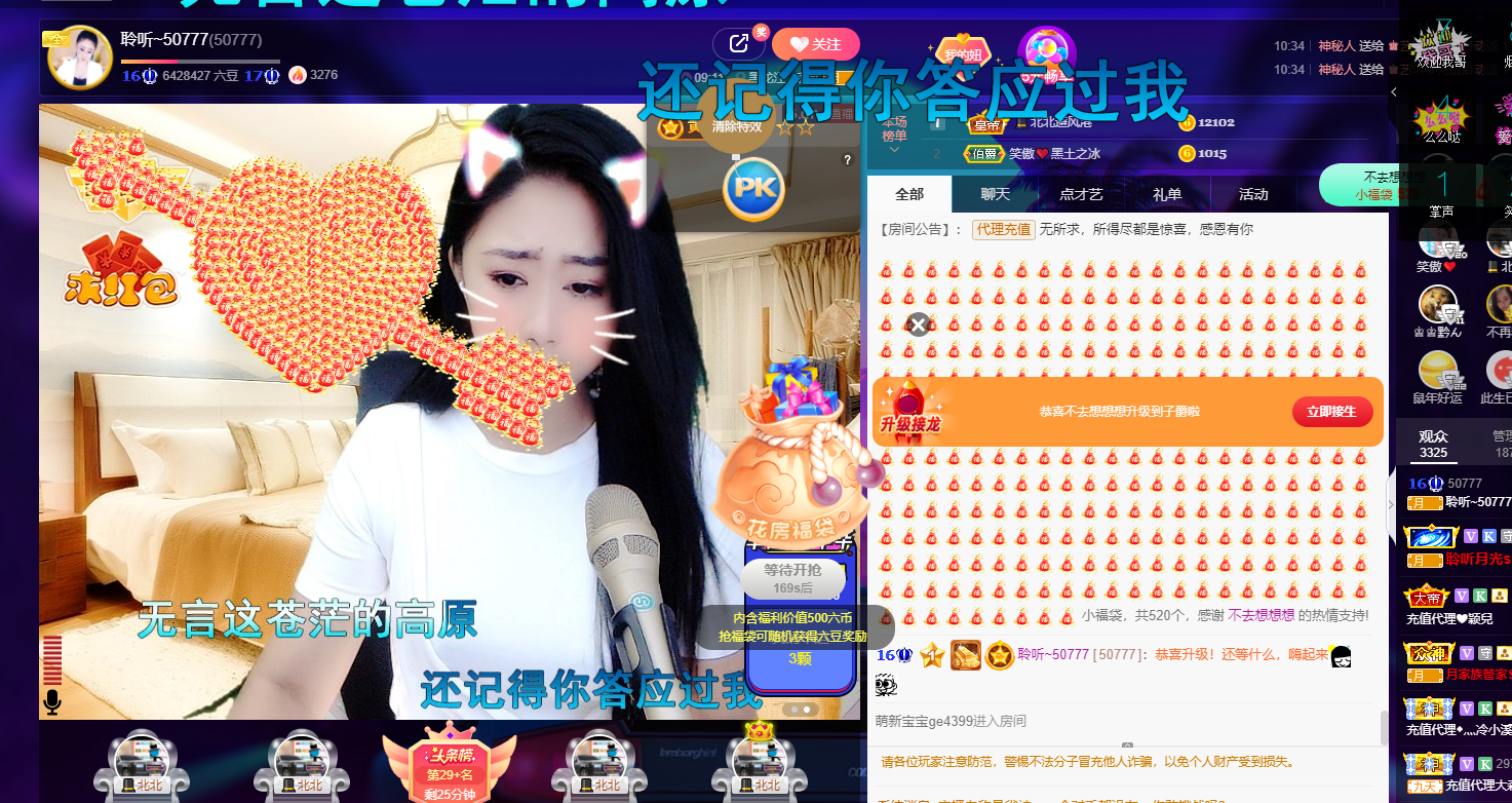 聆听~福妞儿的图片