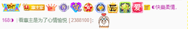 ◐惠主，2388◐的图片