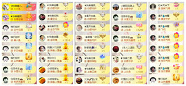 ◑惠主，2388◐的图片