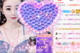 ╰❥℡冰雪每天40首主播照片