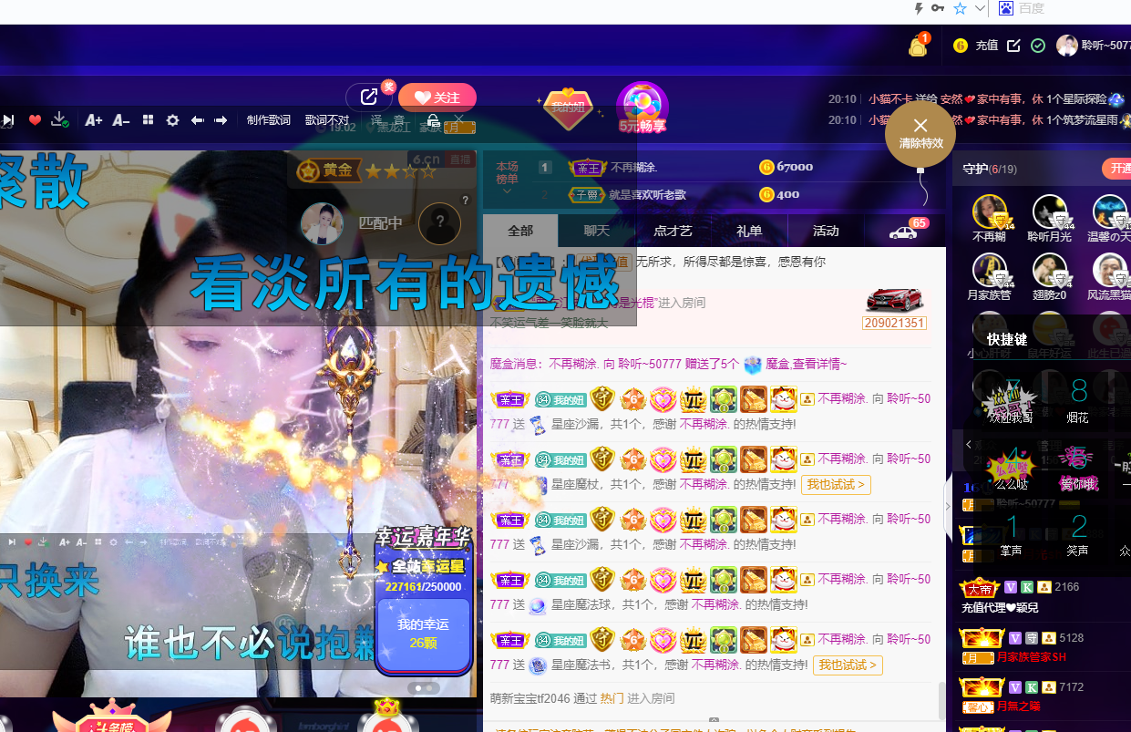 聆听~福妞儿的图片