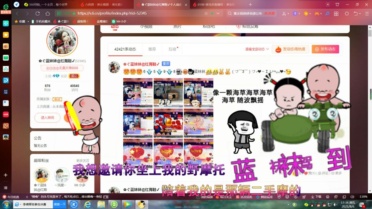✿ぐ蓝妹妹@红舞鞋✔的图片