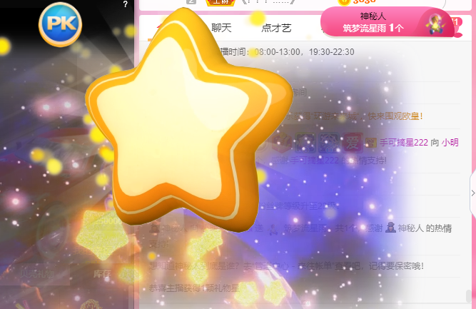 小明月℡的图片