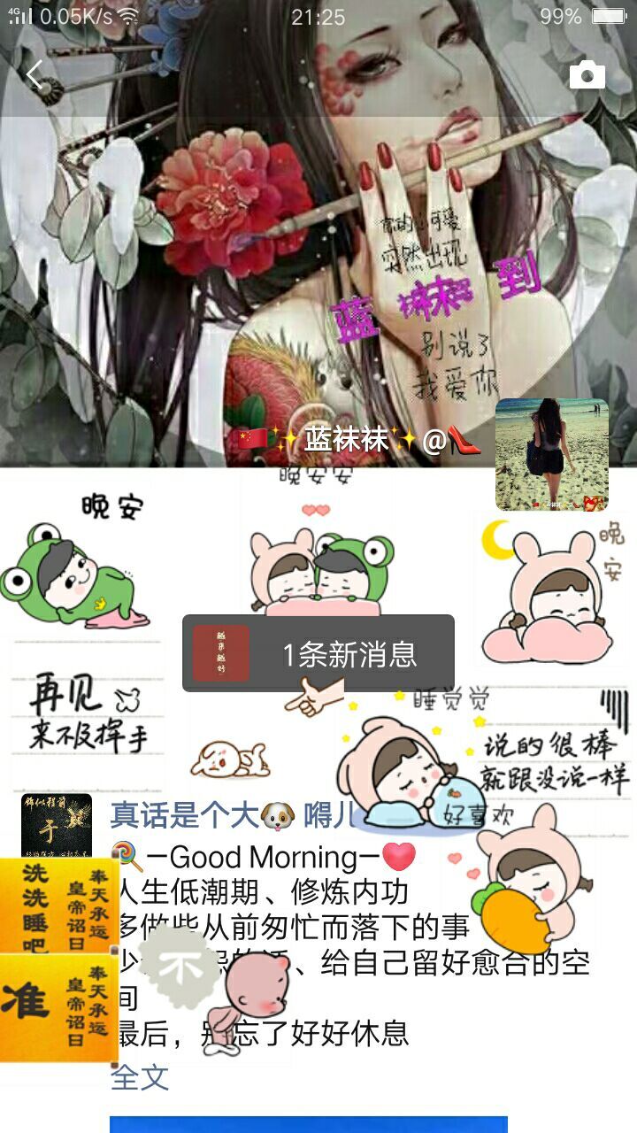 ✿ぐ蓝妹妹@红舞鞋✔的图片