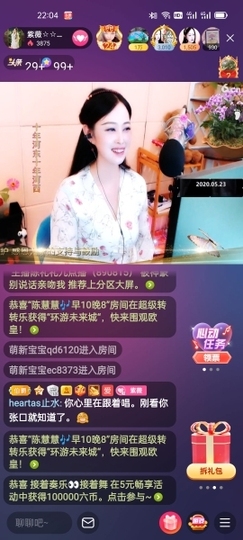 heartas止水主播照片