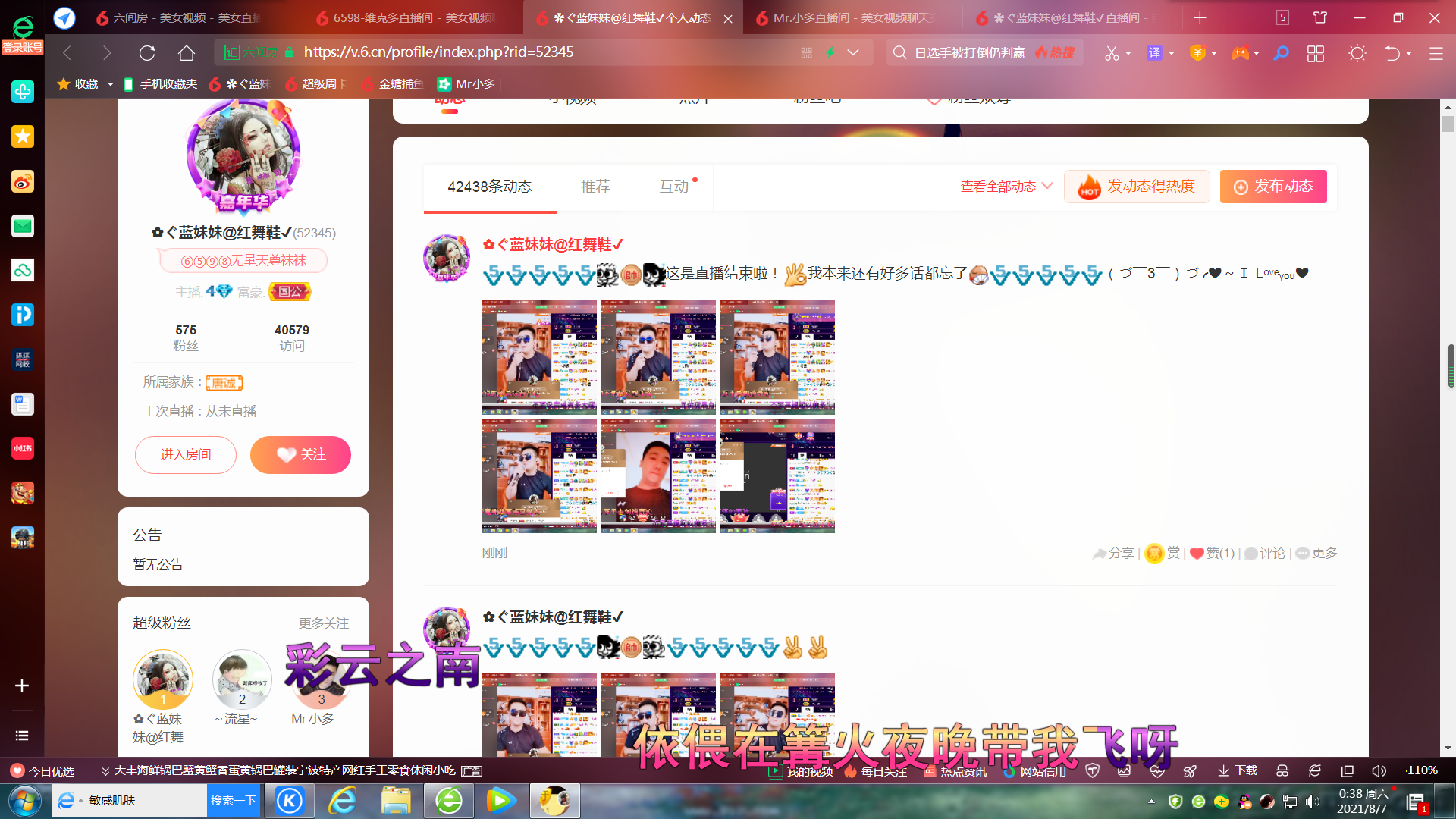 ✿ぐ蓝妹妹@红舞鞋✔的图片