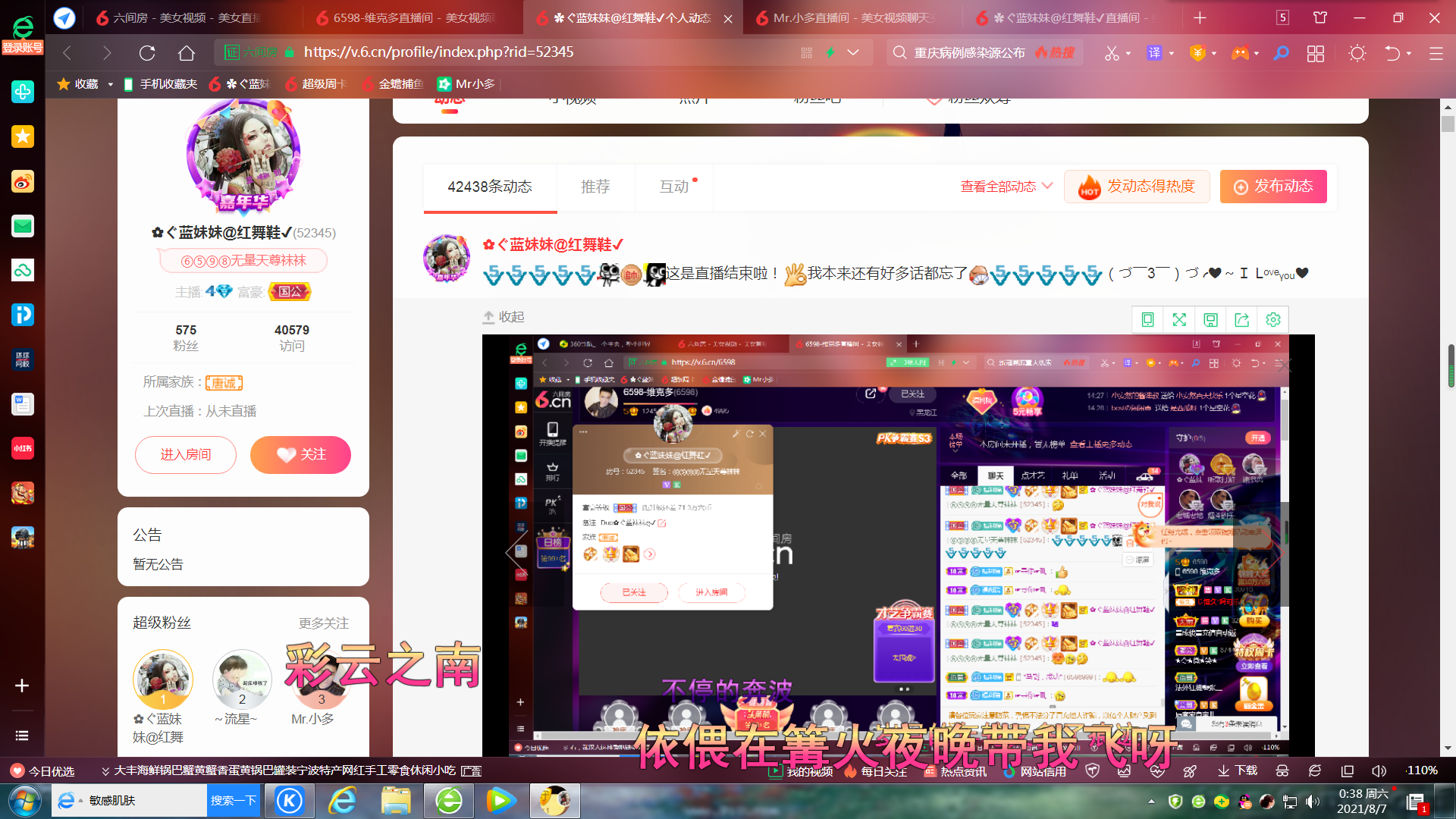 ✿ぐ蓝妹妹@红舞鞋✔的图片