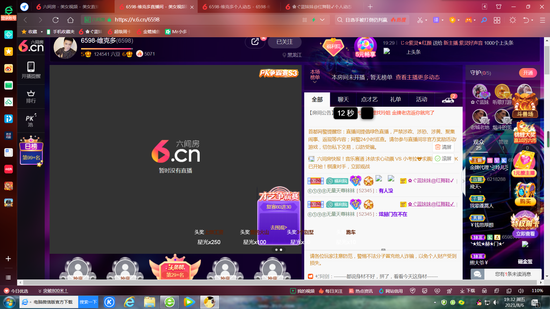 ✿ぐ蓝妹妹@红舞鞋✔的图片