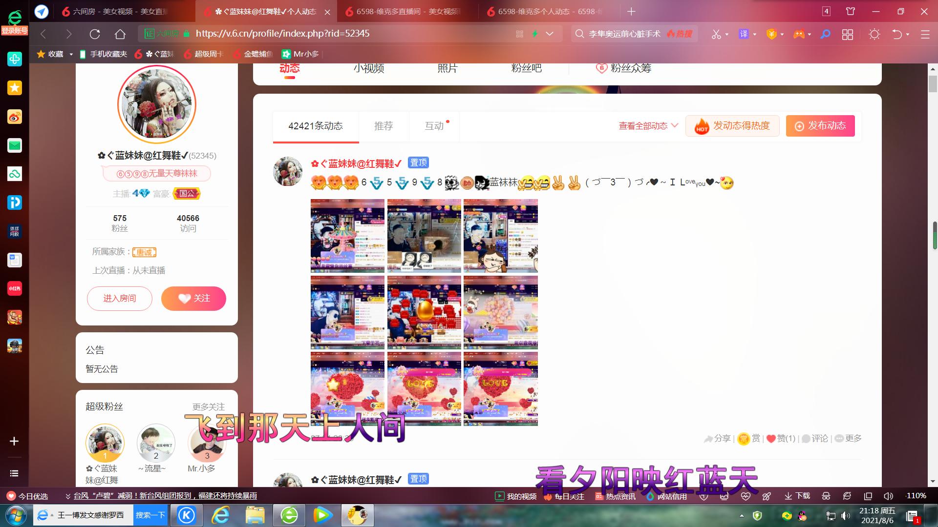 ✿ぐ蓝妹妹@红舞鞋✔的图片