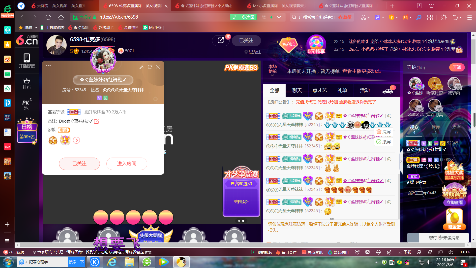 ✿ぐ蓝妹妹@红舞鞋✔的图片