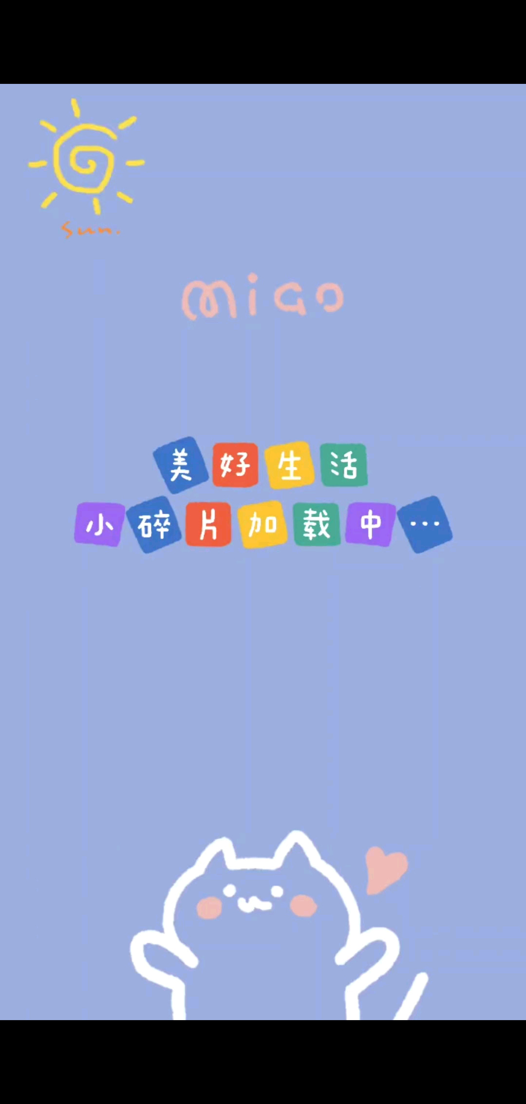 感恩有你