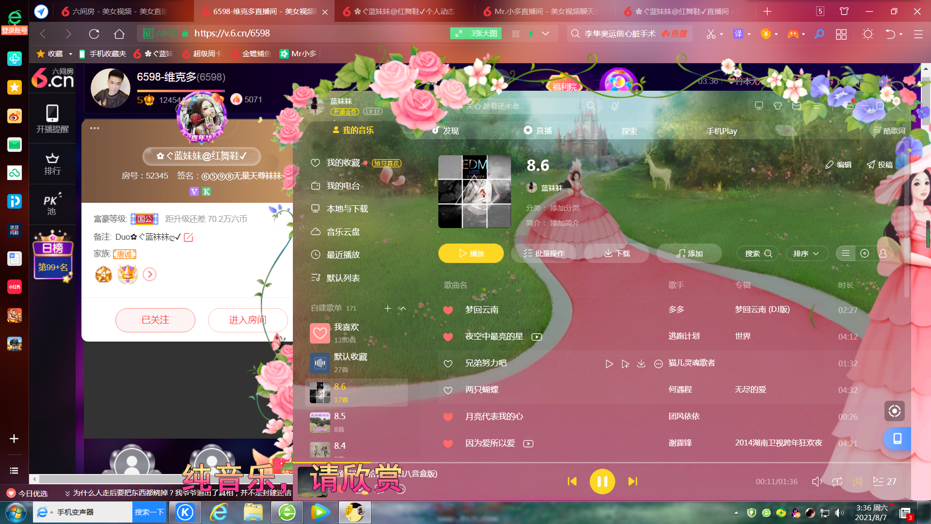 ✿ぐ蓝妹妹@红舞鞋✔的图片