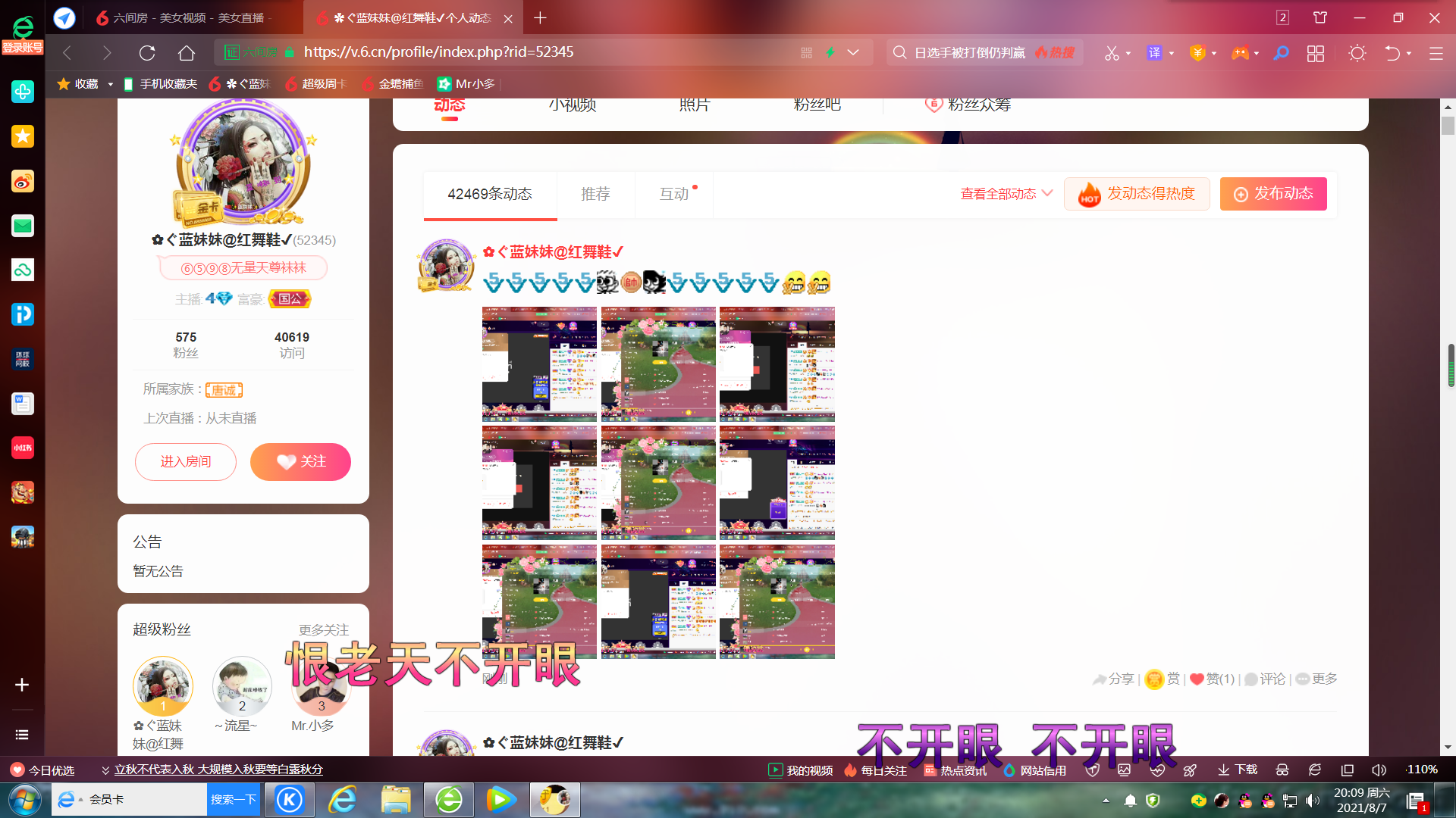 ✿ぐ蓝妹妹@红舞鞋✔的图片