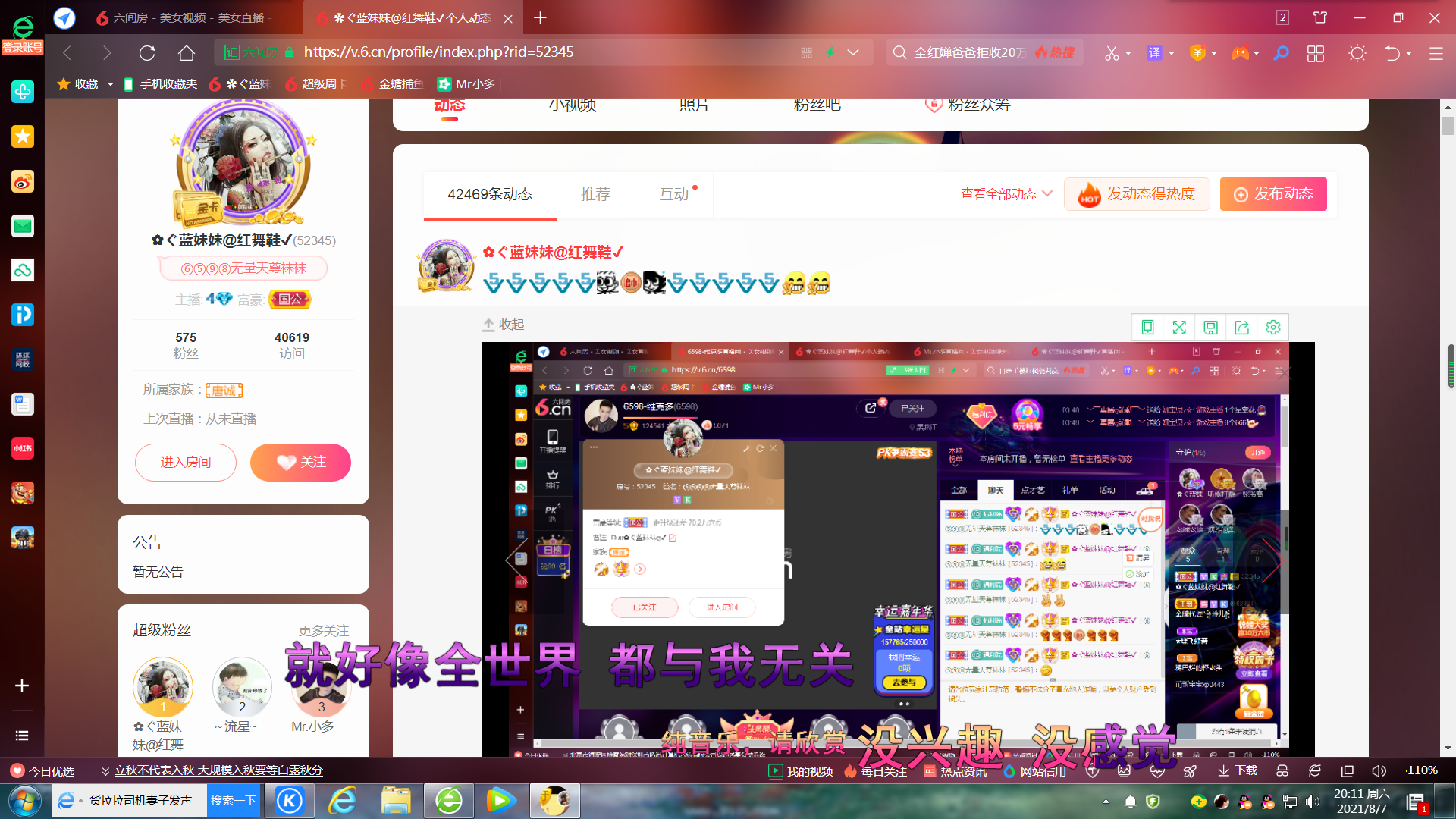 ✿ぐ蓝妹妹@红舞鞋✔的图片