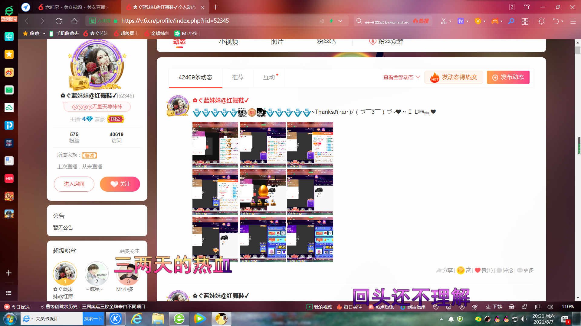 ✿ぐ蓝妹妹@红舞鞋✔的图片
