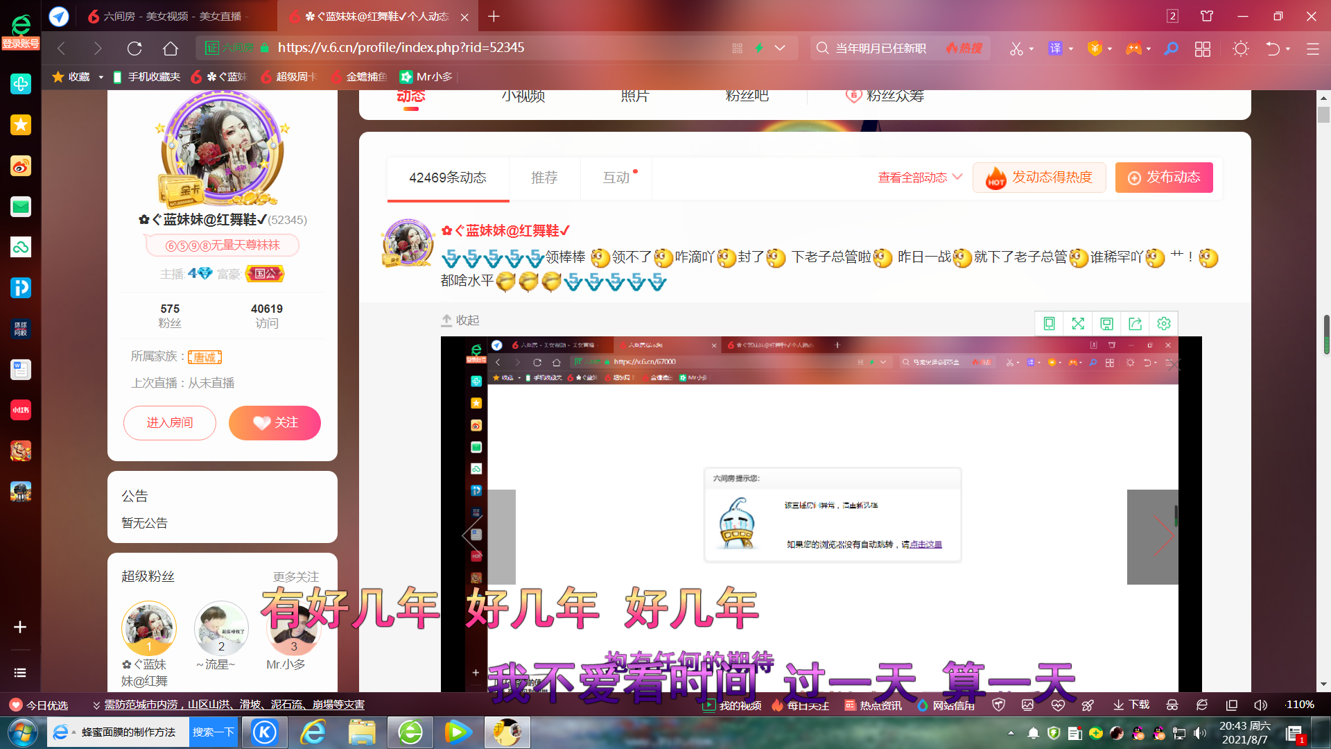 ✿ぐ蓝妹妹@红舞鞋✔的图片