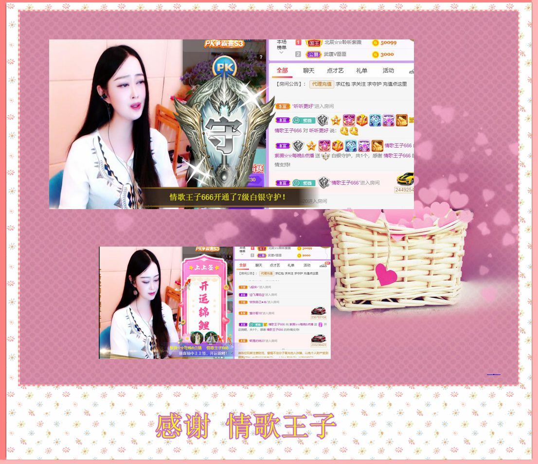 紫薇☆☆音乐频道的图片