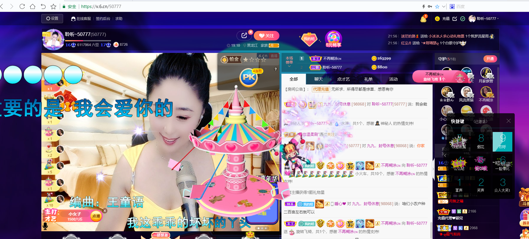 聆听~福妞儿的图片