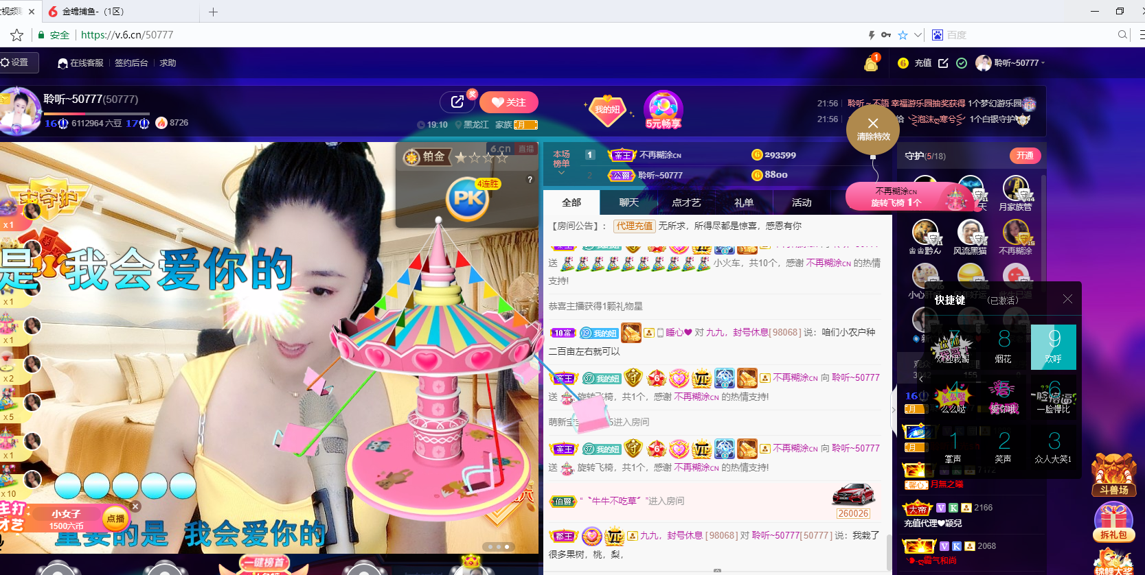 聆听~福妞儿的图片