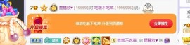 参会人数主播照片