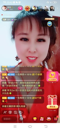 星星✨✨✨✨✨✨主播照片
