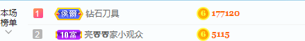 A亮宝金牌充值代秒返的图片