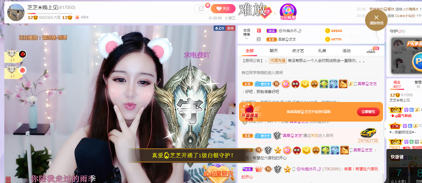 依芝の求心软的神！的图片