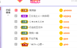 🎶柒歌主播照片