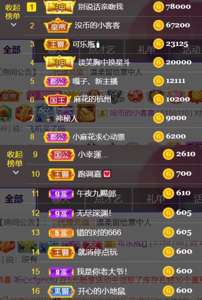 䒕麻花请求支援！的图片
