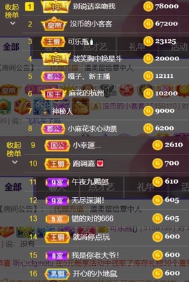 安静唱歌的䒕麻花我白主播照片