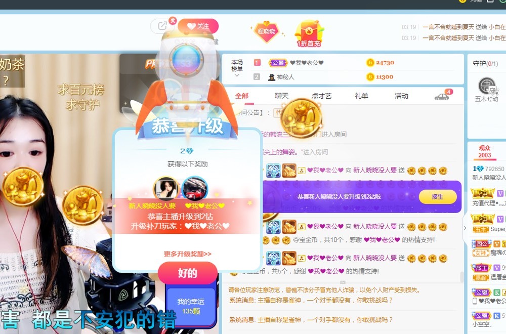 感谢高冷哥哥接生晓晓的主播照片