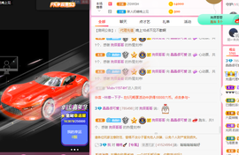 晶晶很想你主播照片