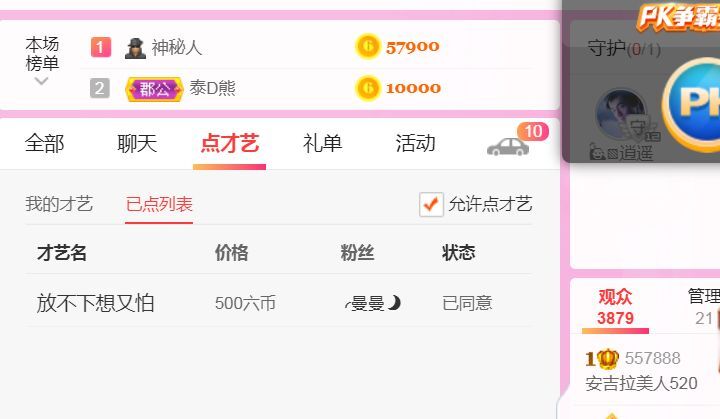 果果(平安好运)的图片