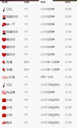 LOVE飞扬💝主播照片