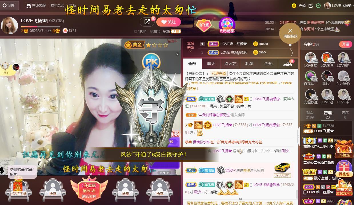 LOVE飞扬💝的图片