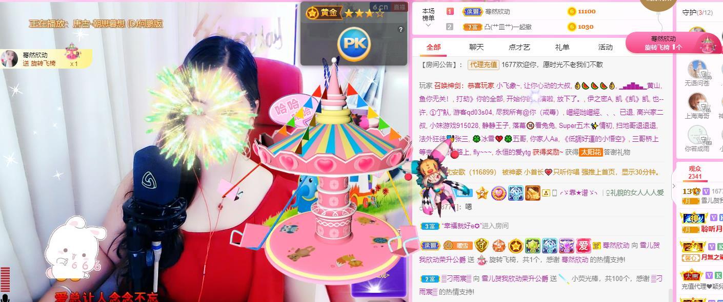 🌸恋雪的图片