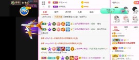 安琪有缘再见！主播照片
