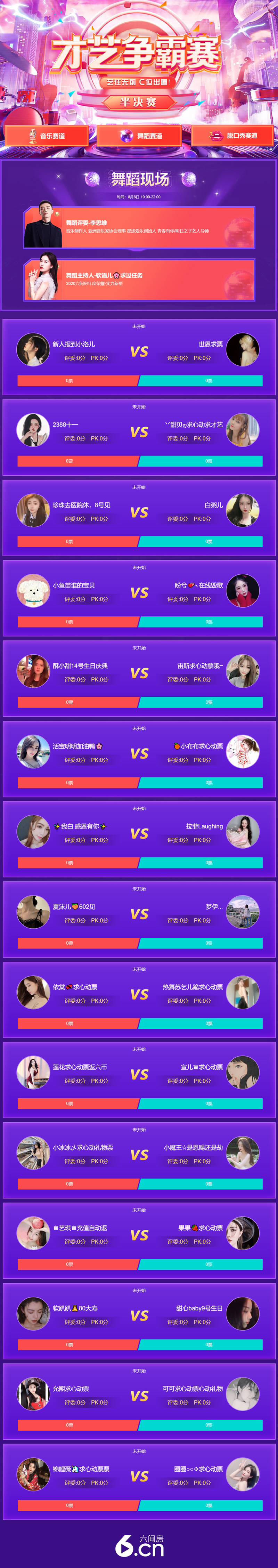 官方八卦君的图片