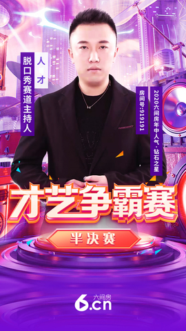 官方八卦君主播照片