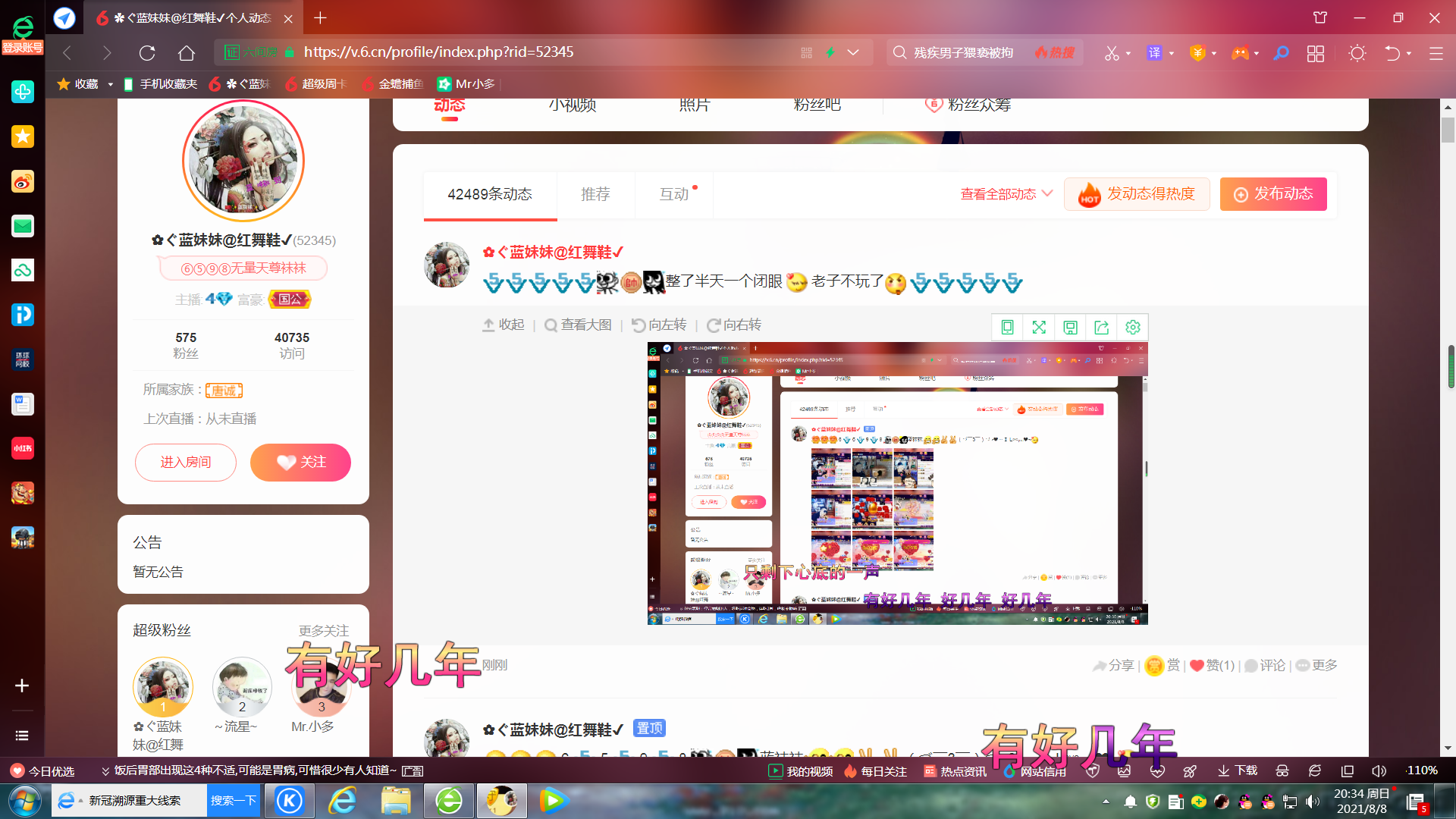 ✿ぐ蓝妹妹@红舞鞋✔的图片